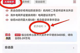 德媒：曼联感兴趣的是齐尔克泽非吉拉西，转会费可能需4000万欧